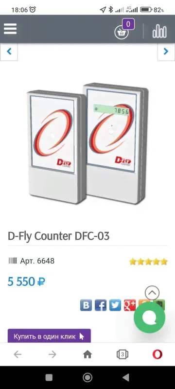 Счётчик посетителей D-Fly