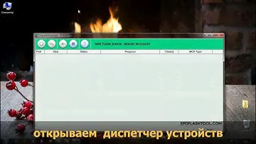 Прошивка Fly TS113