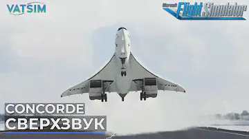 Concorde из Санкт-Петербурга в Омск VATSIM Microsoft Flight Simulator